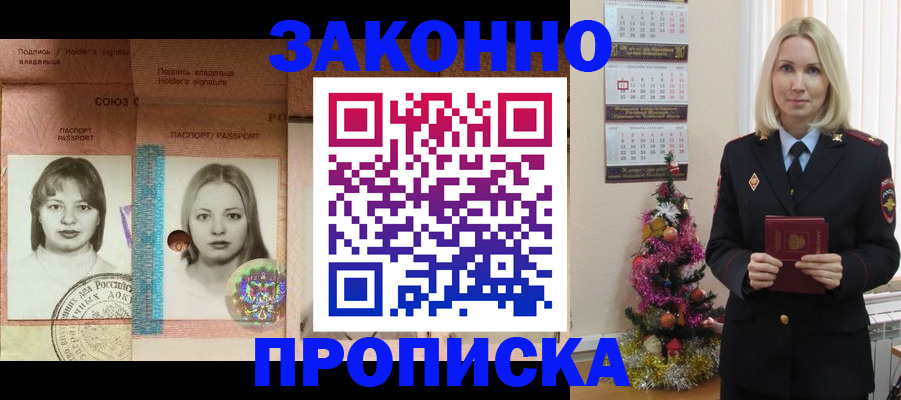 временная регистрация законно в Липецкая области