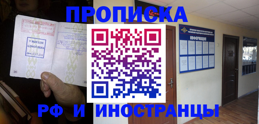 временная регистрация 2025 в Липецкая области