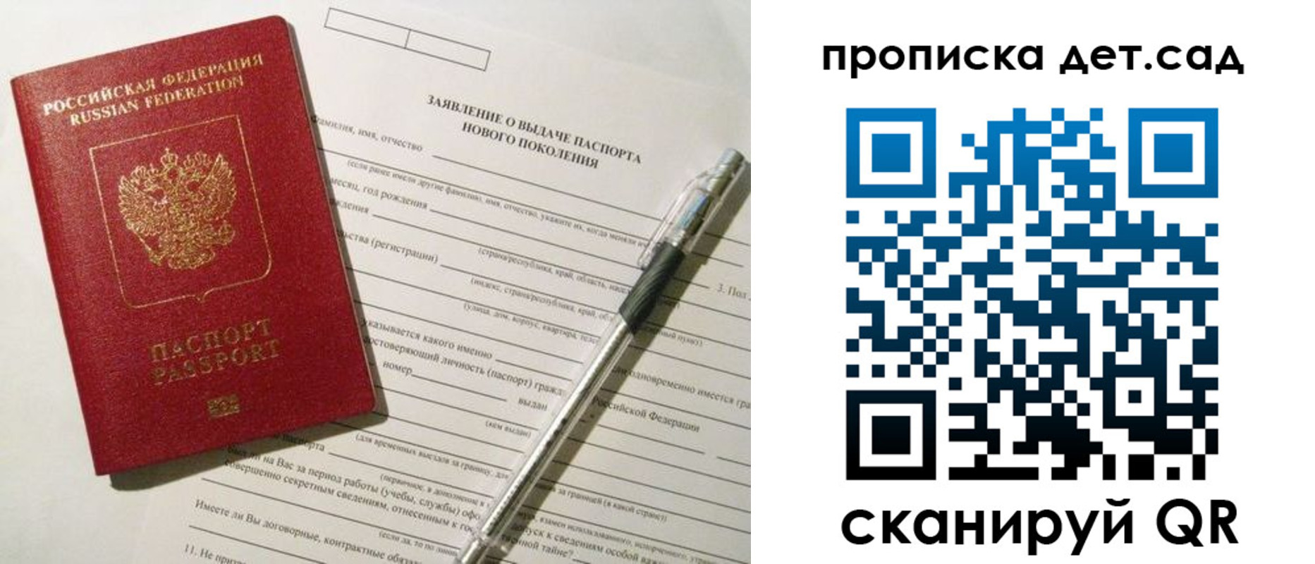 временная регистрация в квартире в Липецкая области