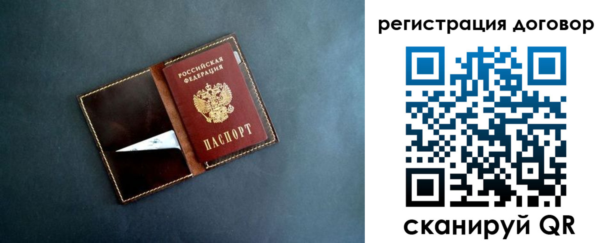 прописка ребенка в Липецкая области