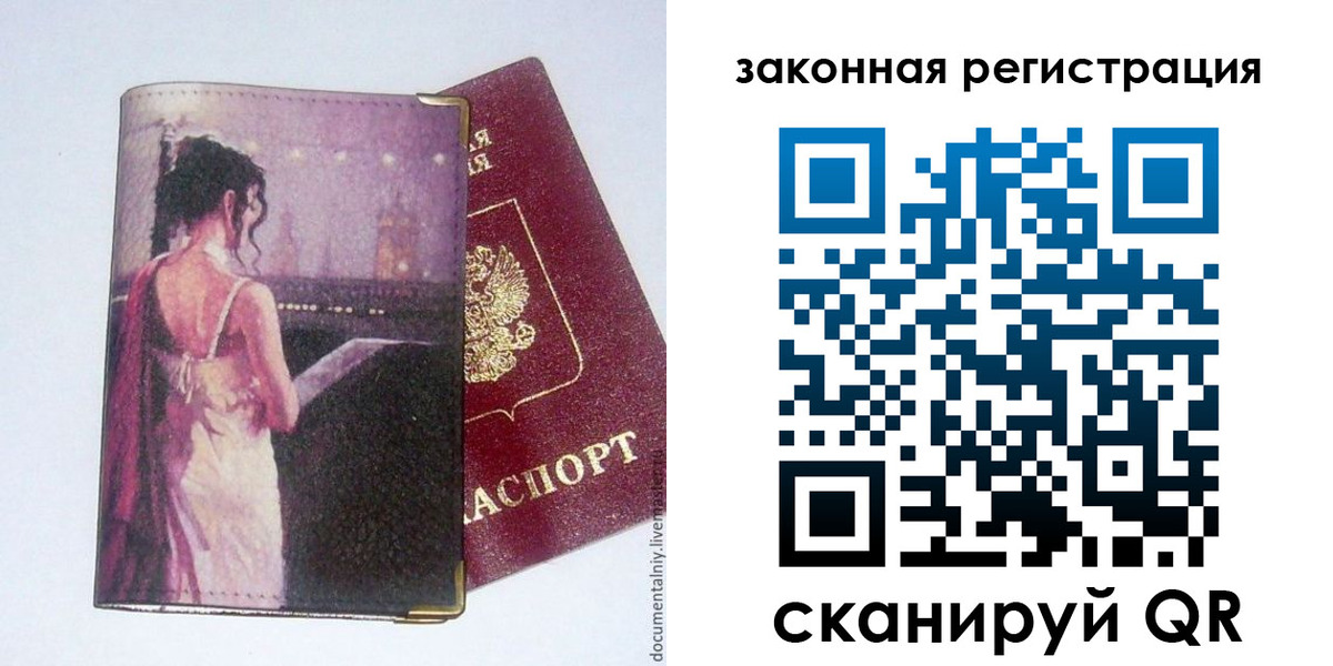 временная регистрация 2025 в Липецкая области
