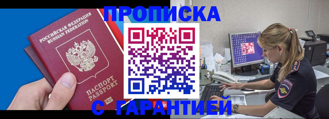 временная регистрация для школы в Липецкая области