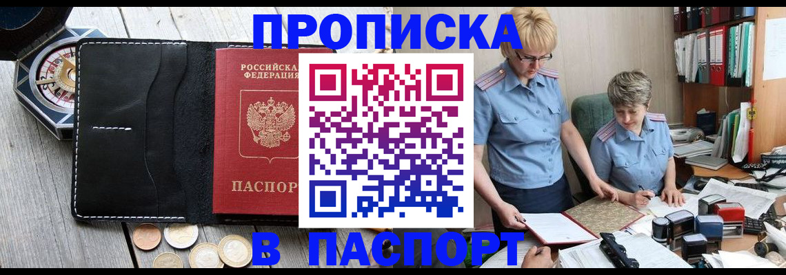 регистрация в Липецкая области