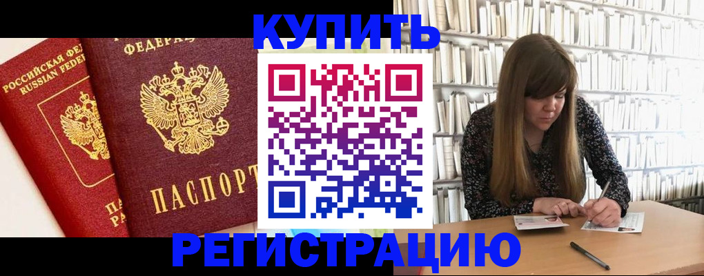 прописка для кредита в Липецкая области