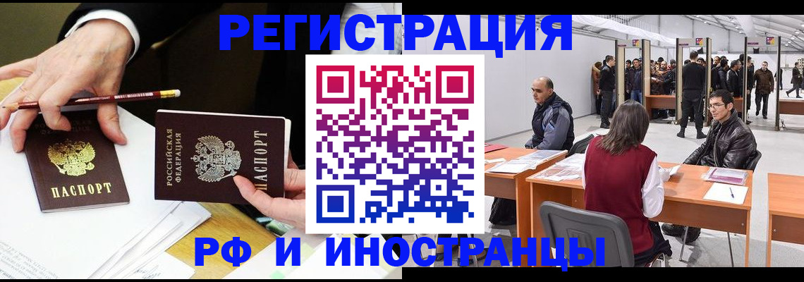 прописка для кредита в Липецкая области