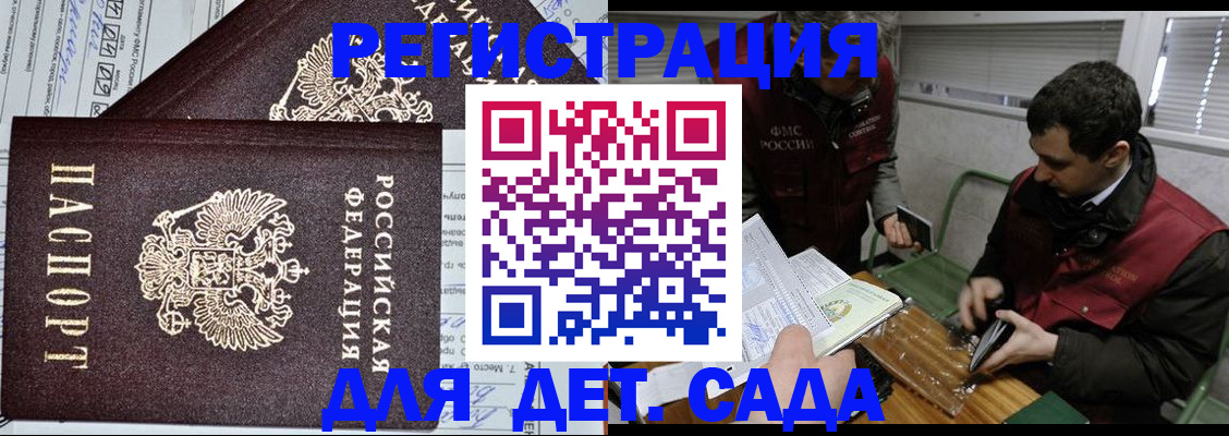 где прописаться в Липецкая области