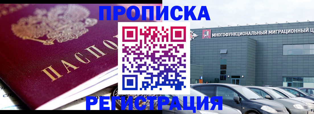 прописка иностранных граждан в Липецкая области