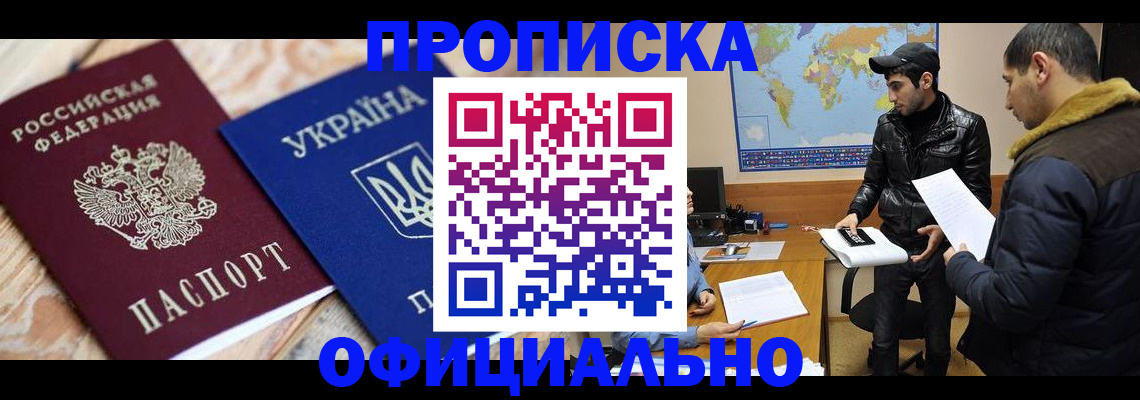временная регистрация законно в Липецкая области